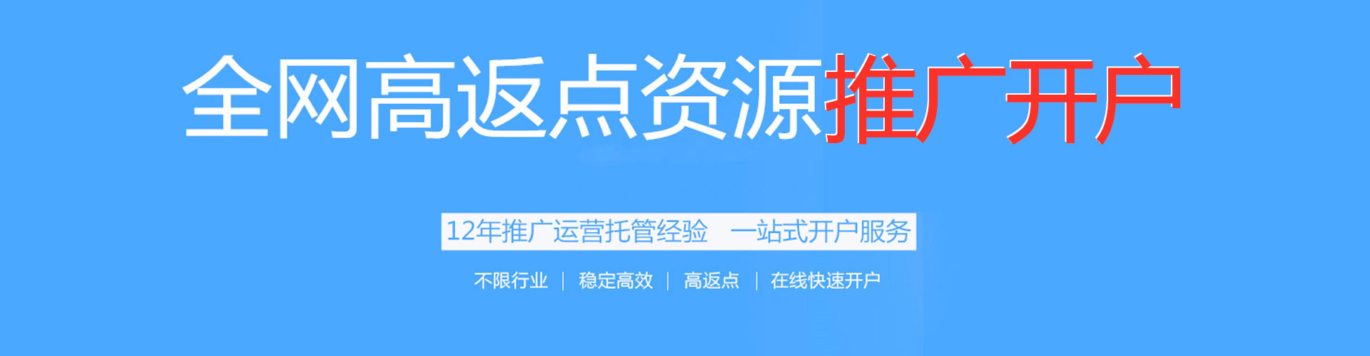 丰满信息流运营